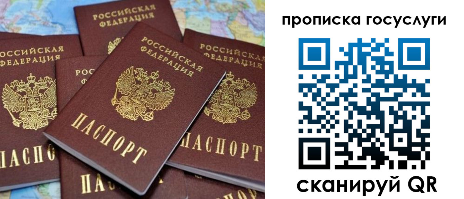временная регистрация для всех в Белой Холунице
