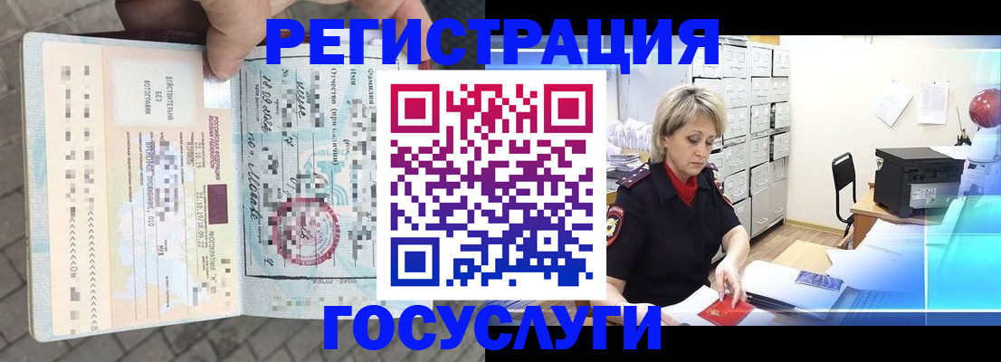 временная регистрация недорого в Белой Холунице