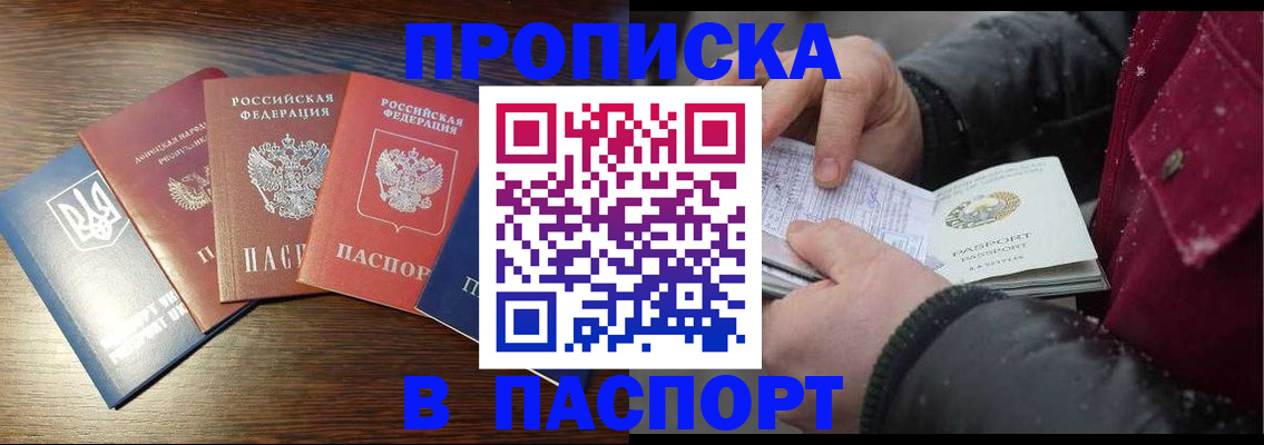 временная регистрация в Белой Холунице