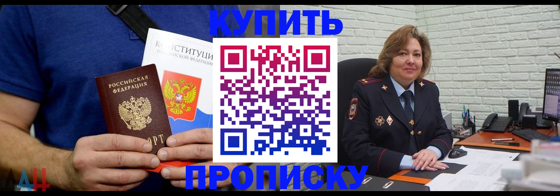 временная регистрация купить в Белой Холунице
