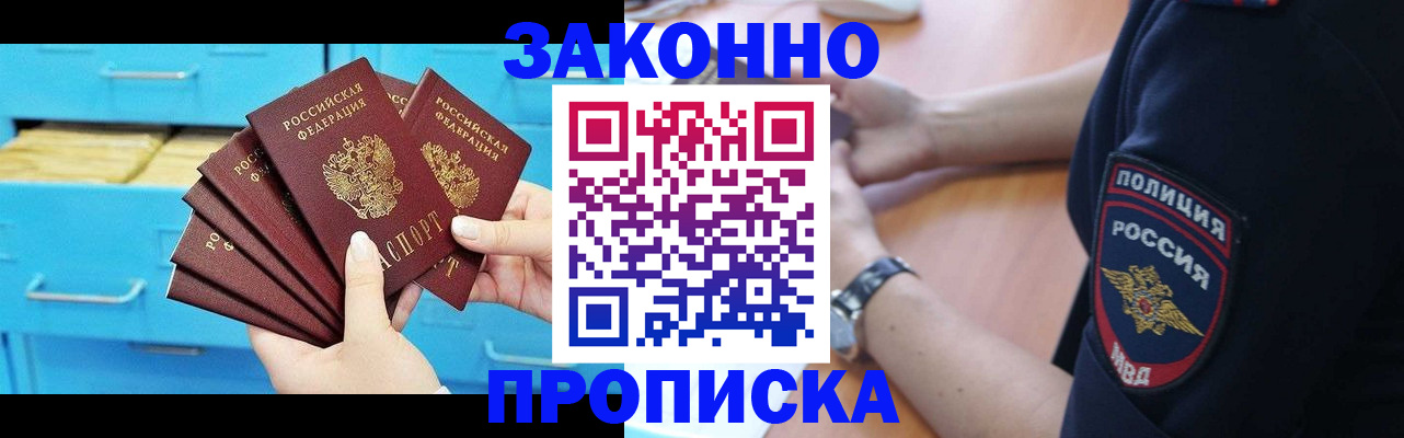 временная регистрация в Белой Холунице