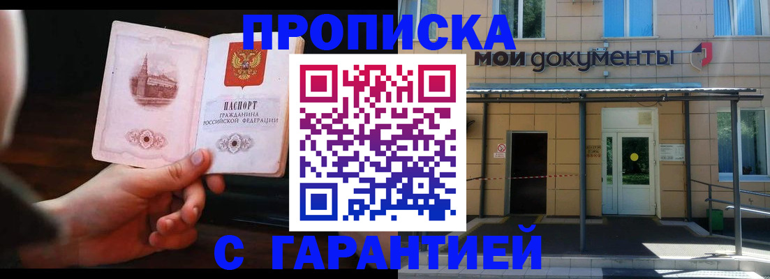 временная регистрация законно в Белой Холунице
