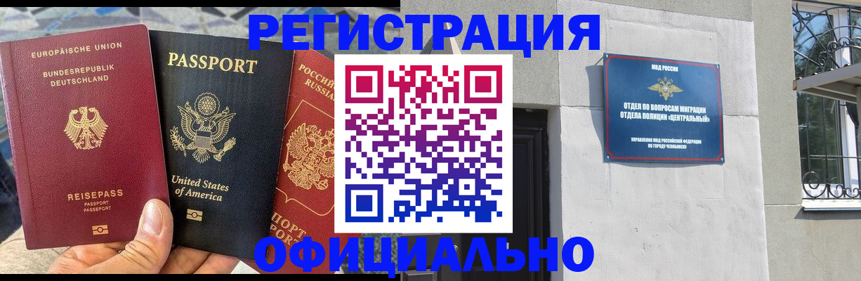 прописка поиск в Белой Холунице