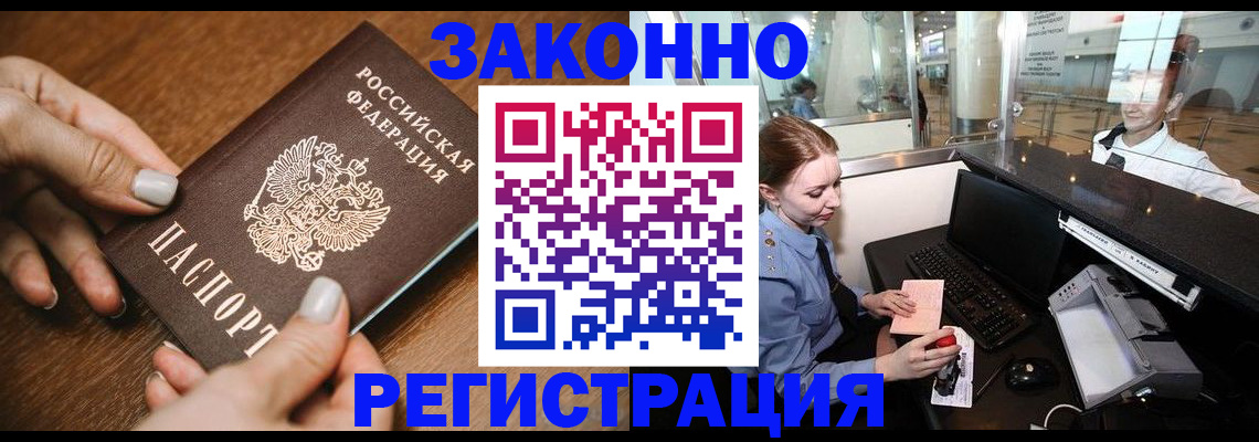 прописка для школы в Белой Холунице