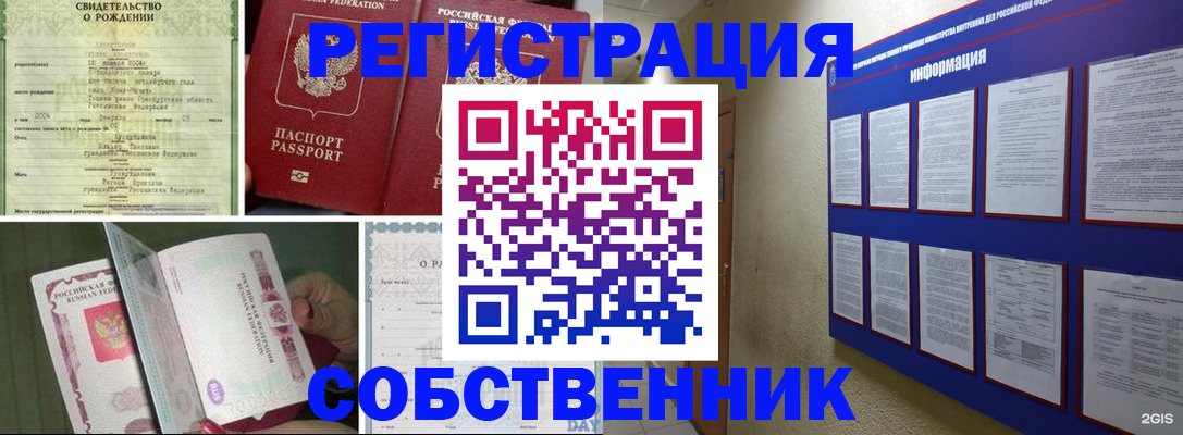 временная регистрация гарантия в Белой Холунице