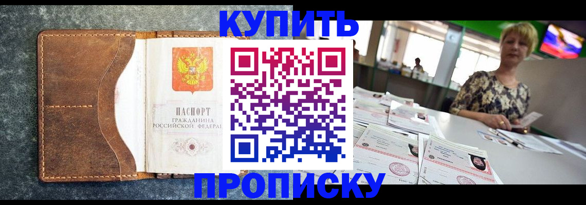 временная регистрация адрес в Белой Холунице